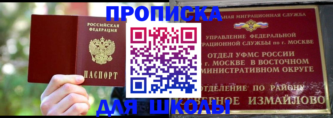 временная регистрация купить в Омутнинске