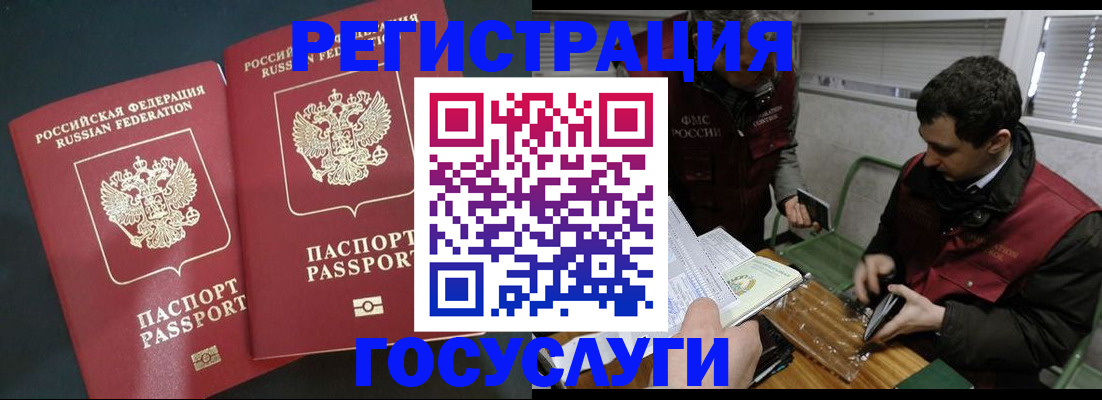 прописка паспорт в Омутнинске