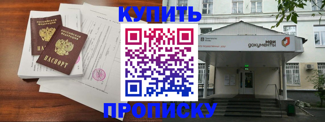 прописка для школы в Омутнинске