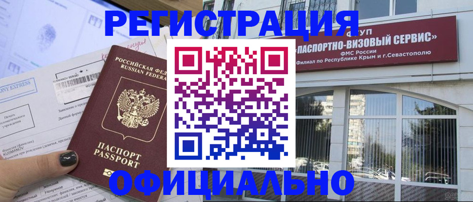 временная регистрация госуслуги в Омутнинске