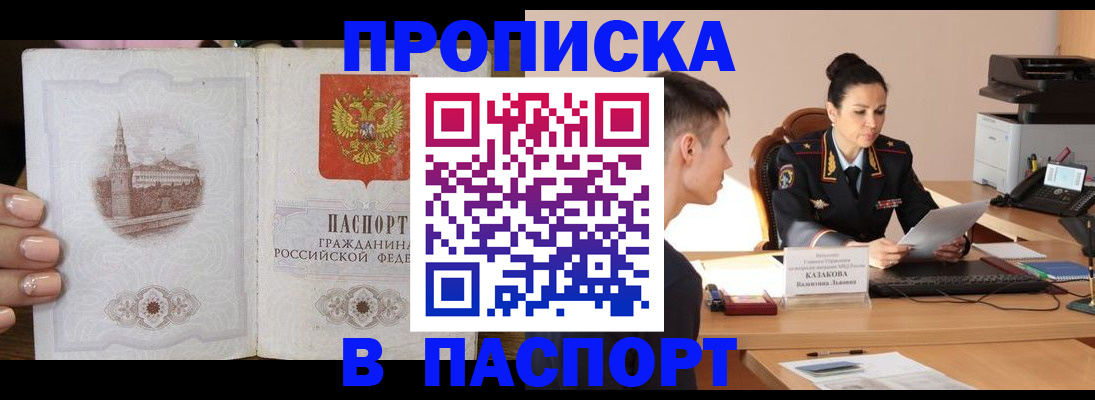 временная регистрация поиск в Омутнинске