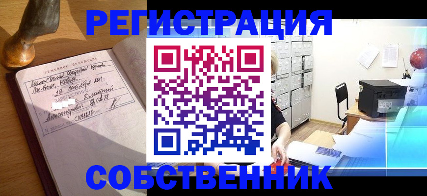 прописка для военкомата в Омутнинске