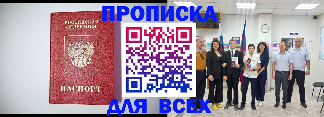 временная регистрация надежно в Омутнинске