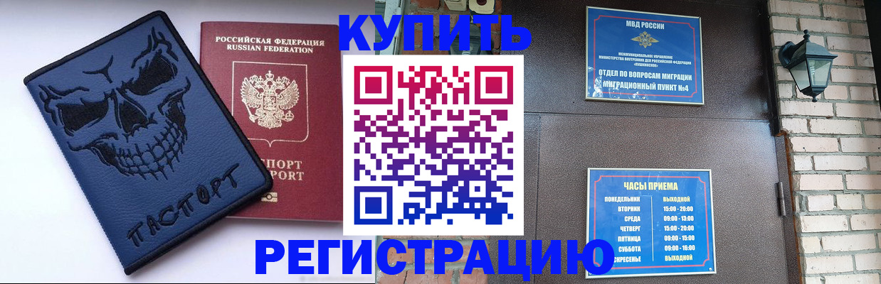 прописка для кредита в Омутнинске